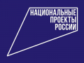 «Что стоит за этим знаком»: как нацпроекты меняют жизнь людей?