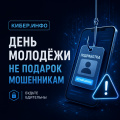 Кибер.Инфо
