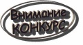 Областной конкурс среди профессиональных образовательных организаций, а также образовательных организаций высшего образования на лучшую организацию профилактической работы