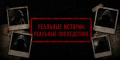 Антитеррор.Инфо