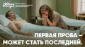 Одна ошибка может стоить жизни — не только твоей, но и тех, кто рядом. Наркотики не дают второго шанса. Береги себя и выбирай жизнь.