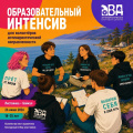 Последний шанс присоединиться к #НезависимомуГолосуМолодежи Иркутской области в этом году!