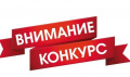 Областной конкурс муниципальных программ по профилактике незаконного потребления наркотических средств и психотропных веществ, наркомании и токсикомании и других социально-негативных явлений в 2021 году
