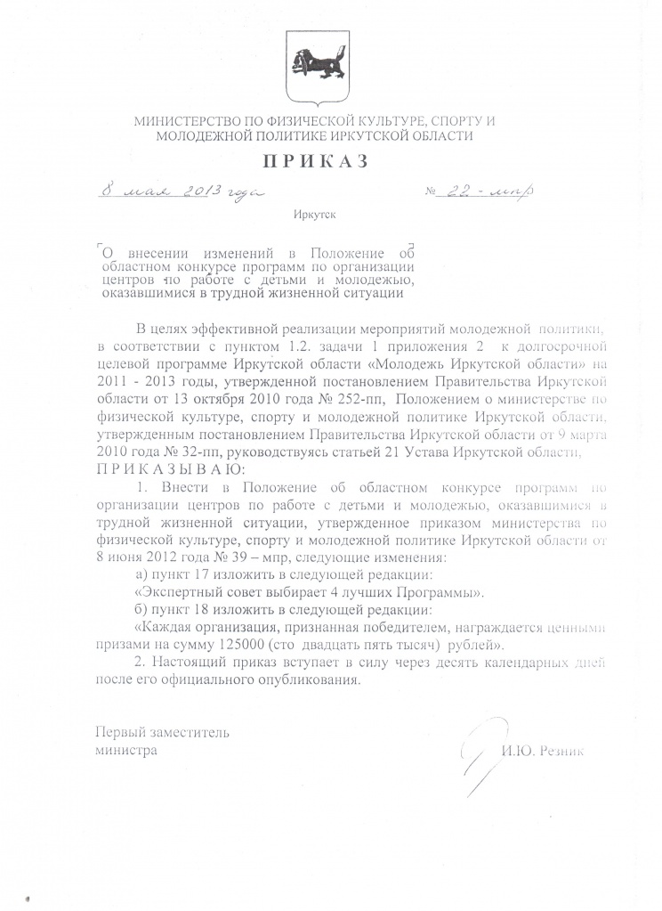 Приказ.jpeg